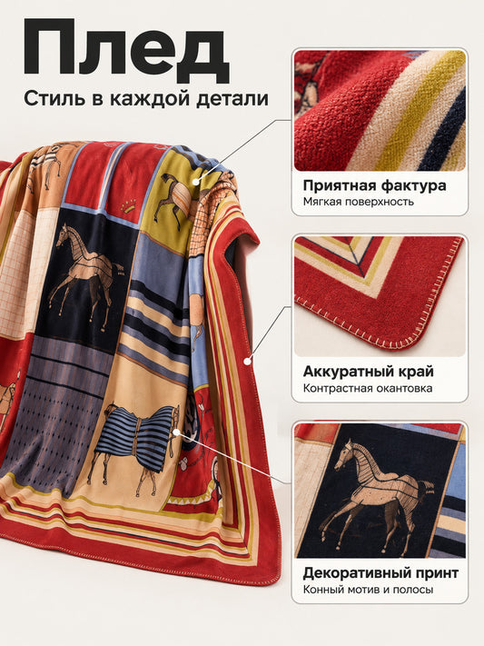 Rectangular Multicolor Throw Blanket with Horse Motif