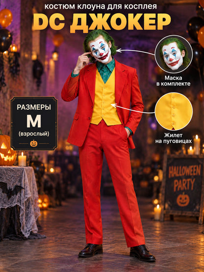 Clown Costume for Cosplay, 5 Pieces, Mask