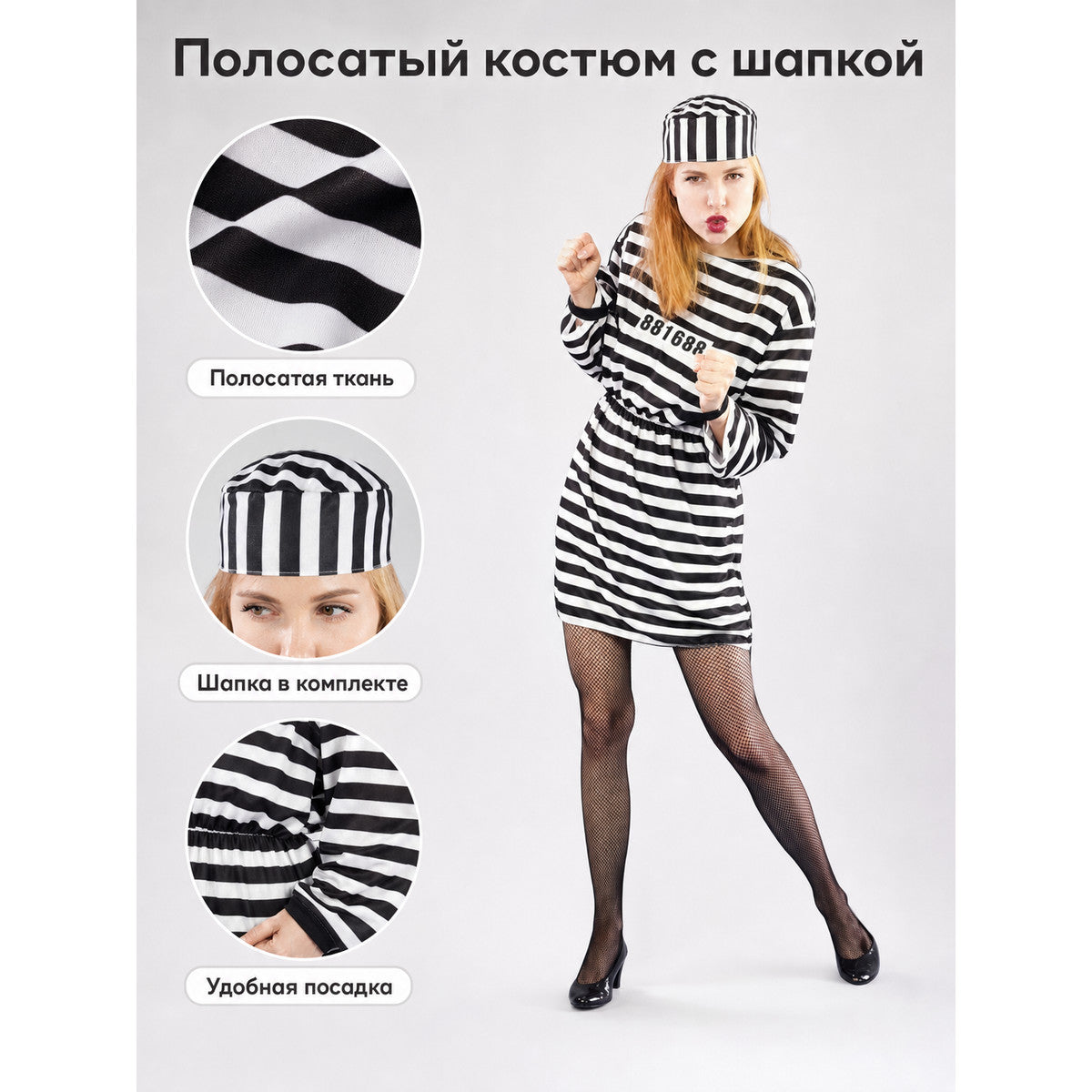 Striped prisoner costume with cap
