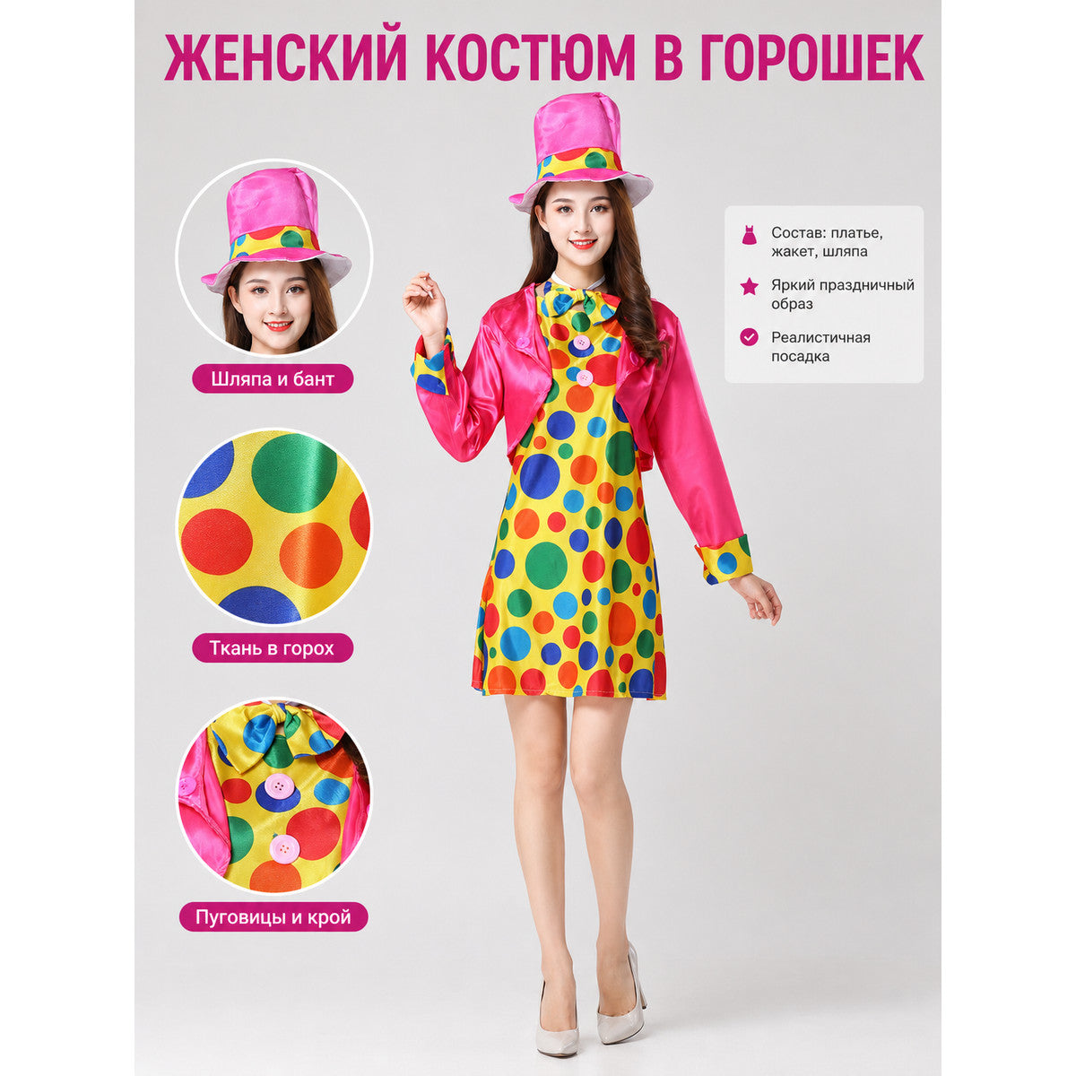 Masquerade clown costume with jacket, dress, and hat