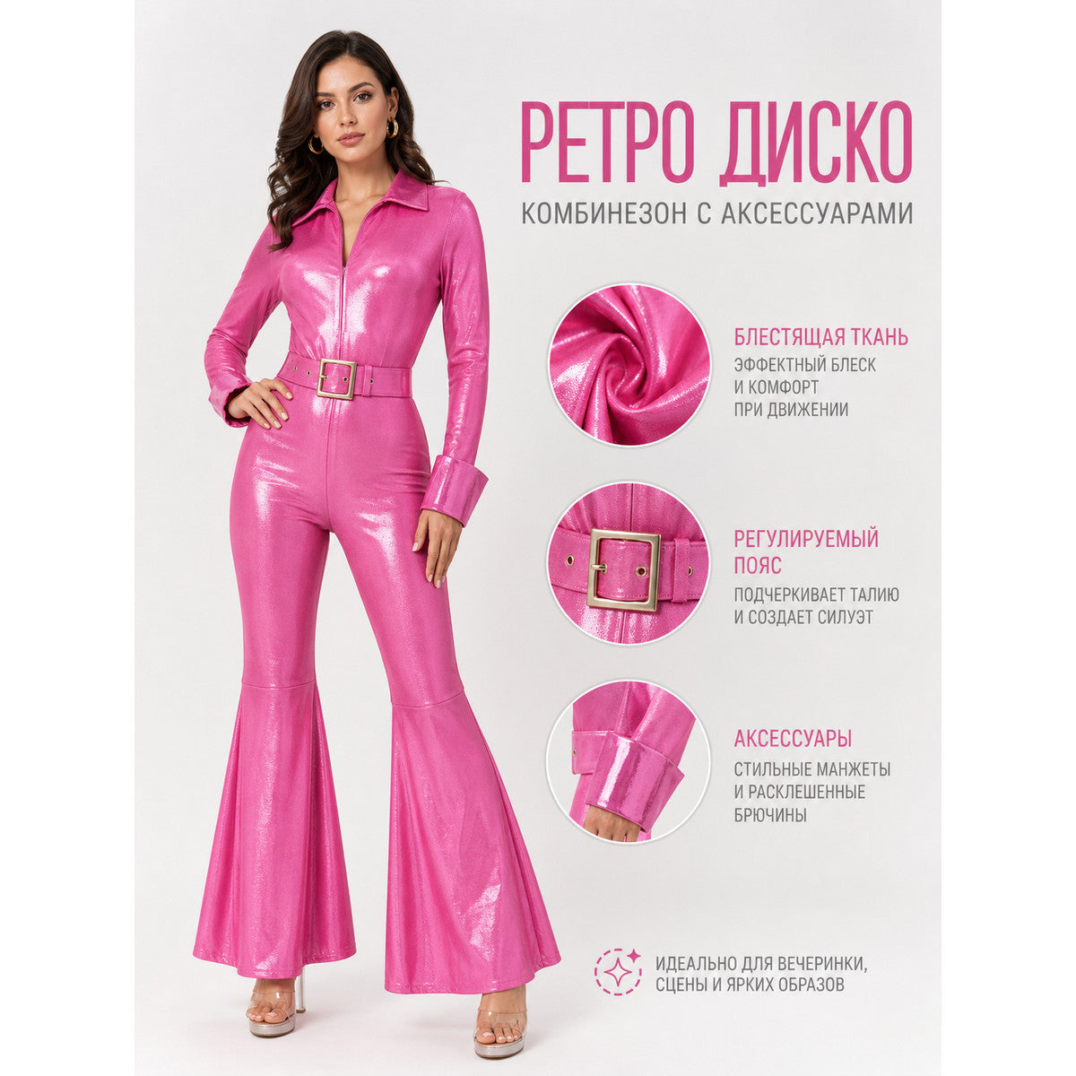 Pink 70s Disco-Style Carnival Jumpsuit