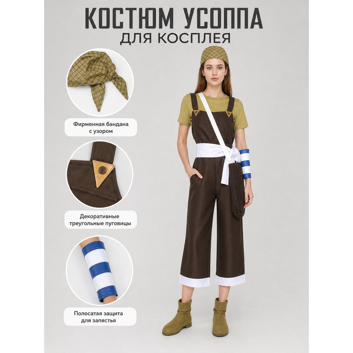 Usopp One Piece Cosplay Costume with Accessories