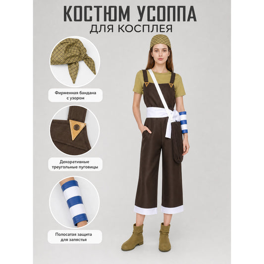 Usopp One Piece Cosplay Costume with Accessories