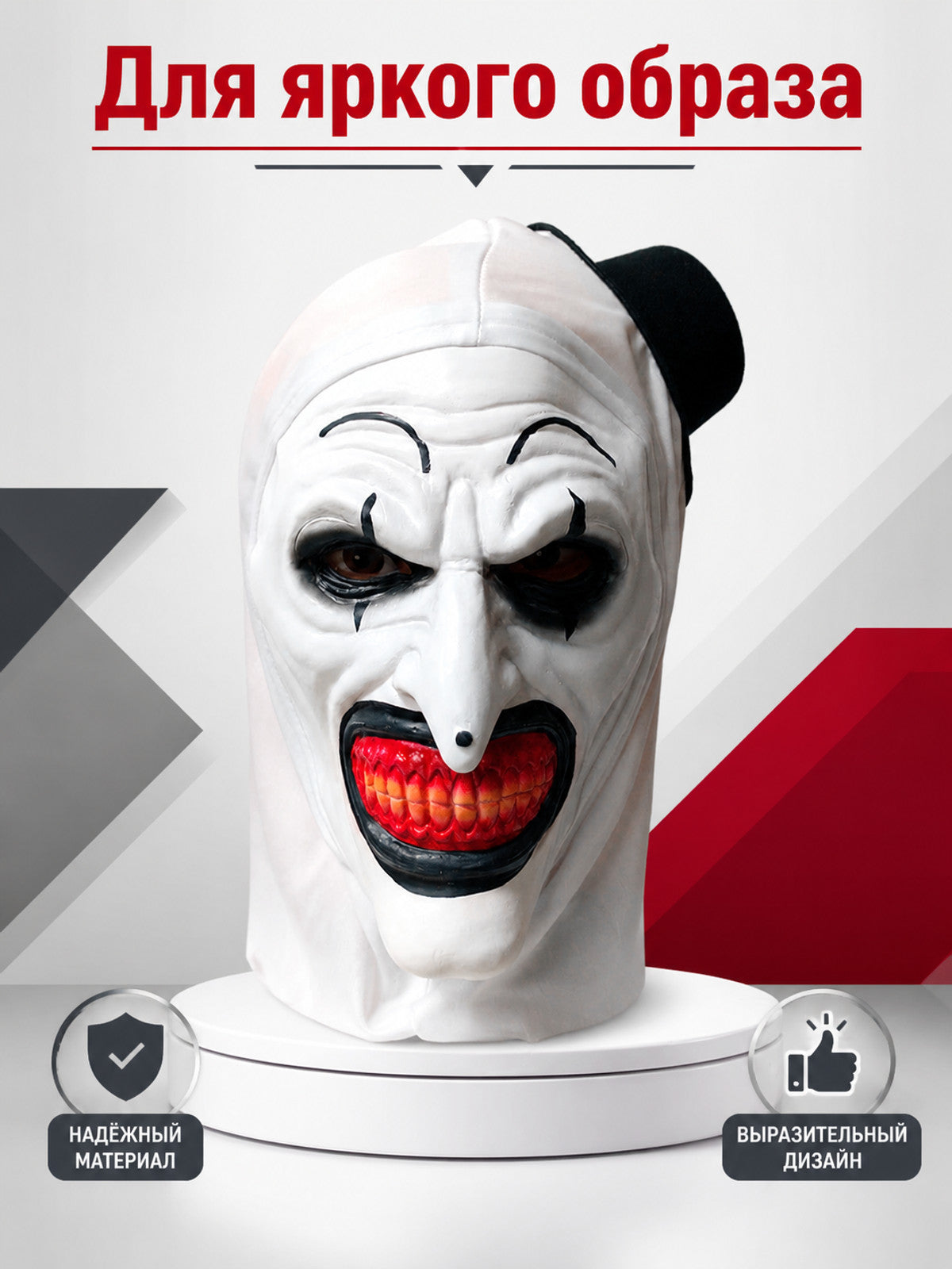 Halloween Mask, Scary Clown for Cosplay main product view