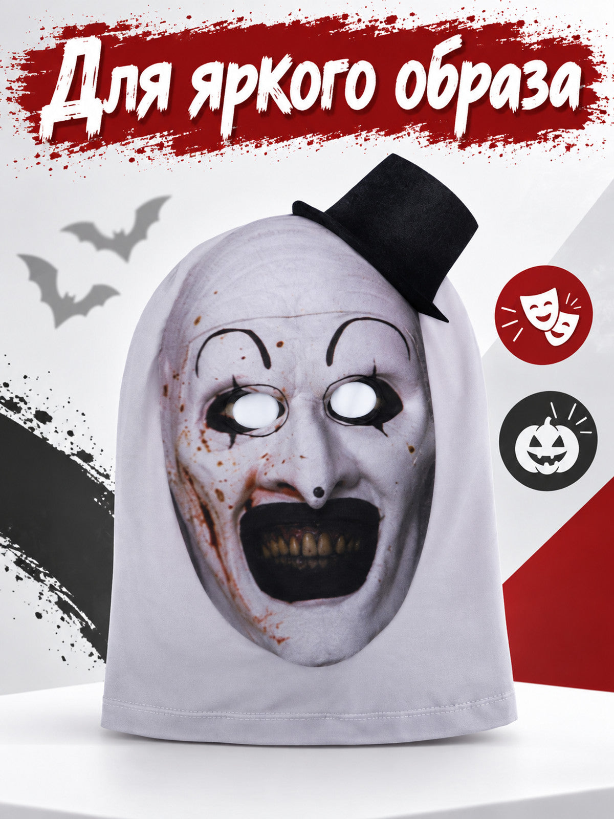Clown Print Cosplay Mask Hood with Black Hat