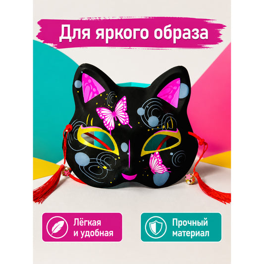 Colorful Cat Carnival Mask for Halloween and Cosplay main product view