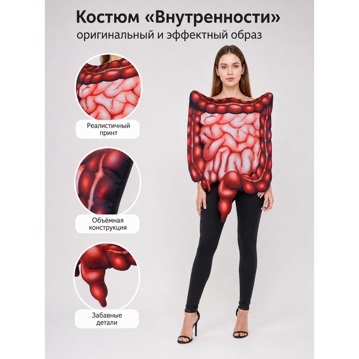 Halloween organ print costume top