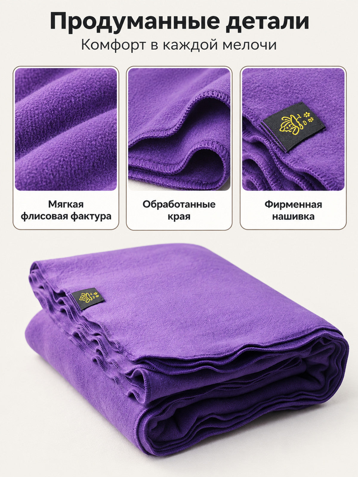 Purple Reversible Fleece Throw with Wavy Edges on-model view