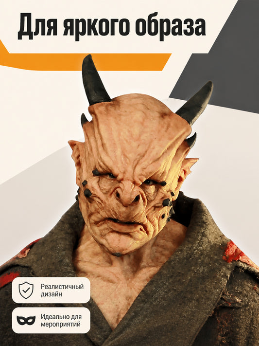 Halloween Demon Mask with Long Horns main product view