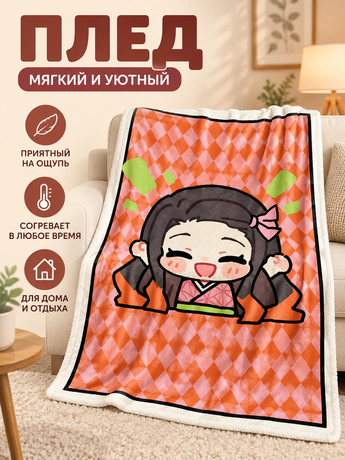 Orange and pink flannel blanket with cartoon print