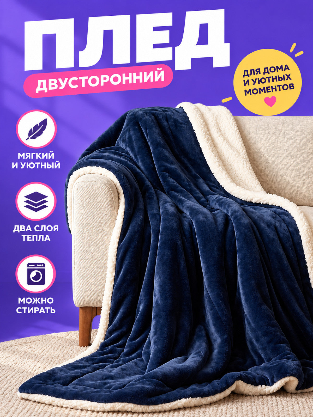 Reversible Throw Blanket, Dark Blue with Cream Reverse