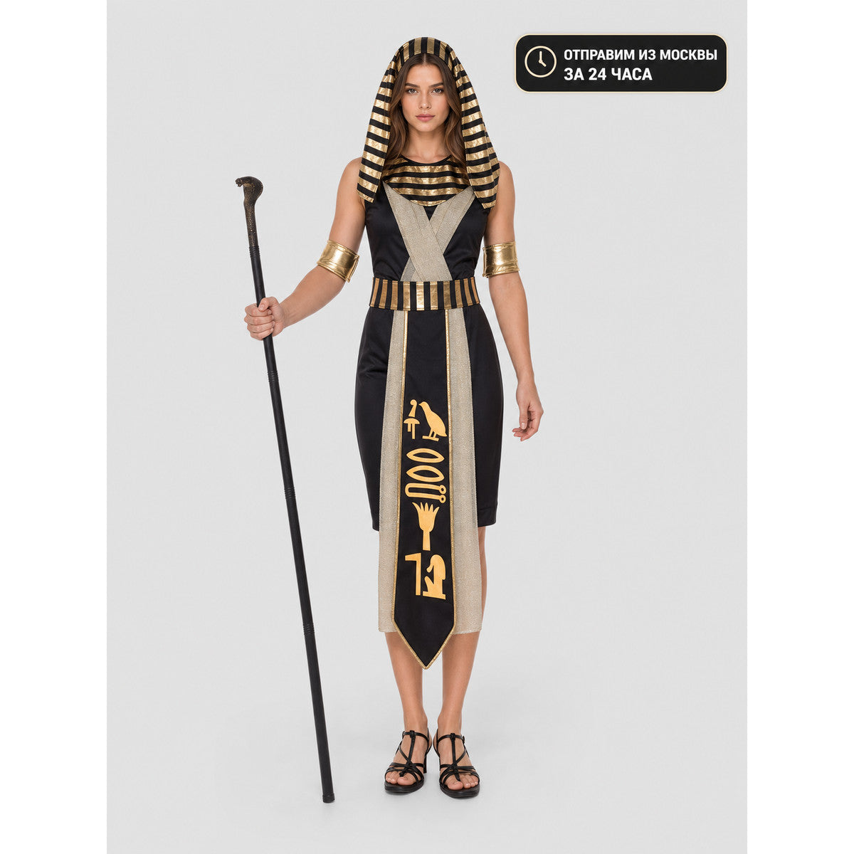 Pharaoh Costume with Nemes Headdress and Golden Hieroglyphs