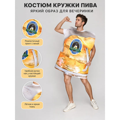 Beer Mug Costume for Halloween and Parties