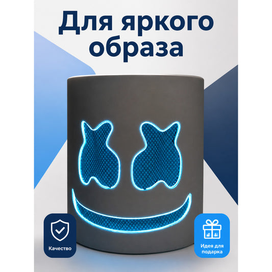 Light-Up Carnival Mask for Halloween and Cosplay main product view