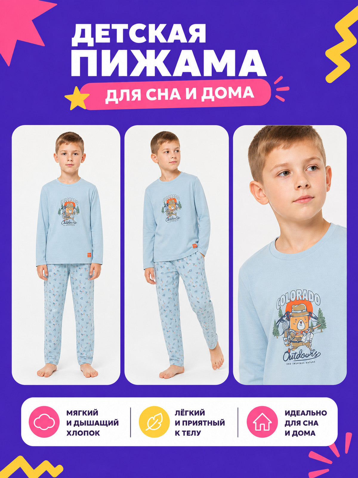 Children's Printed Pajama Set: Long-Sleeve Top and Long Pants on-model view