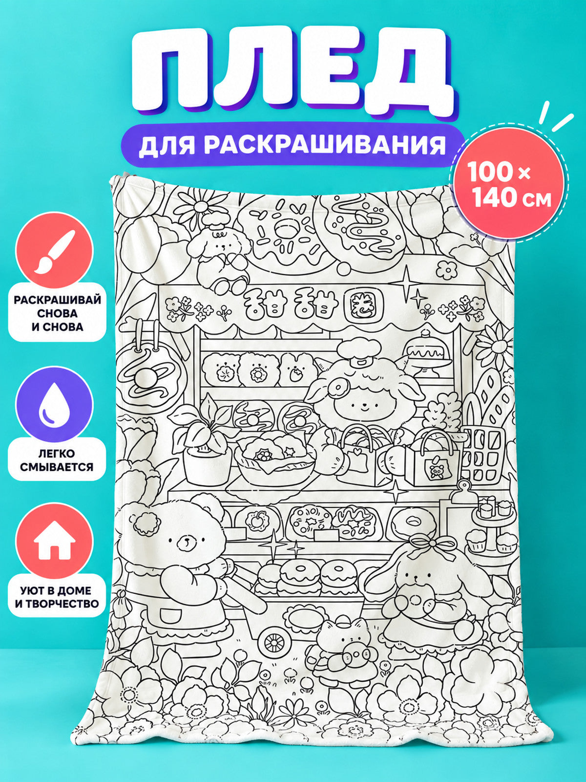 White Polyester Blanket with Black Pattern 100 × 140 cm