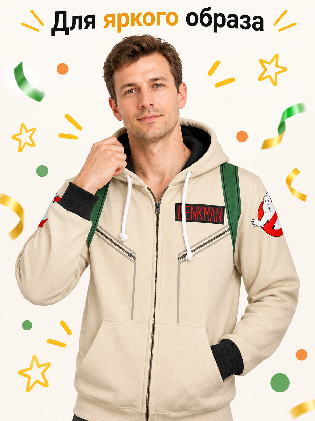 Beige Cosplay Hoodie with Zipper, Hood, and Patches
