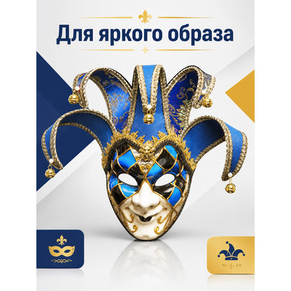 Venetian Clown Carnival Mask for Halloween main product view