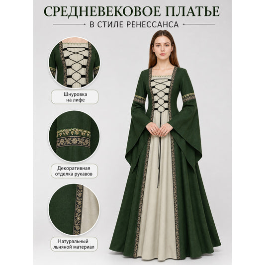 Historical Renaissance Long Dress with Lacing