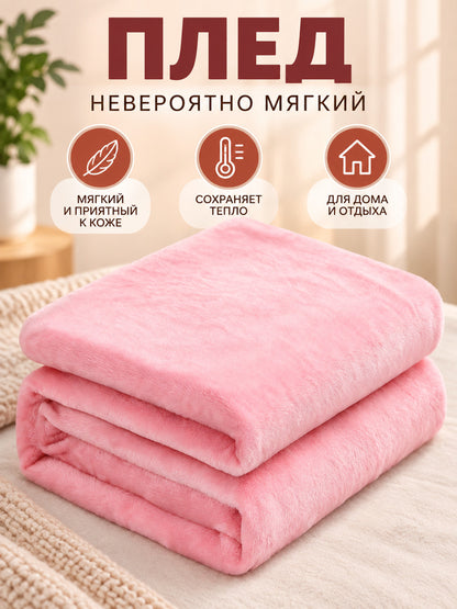 Light Pink Polyester Throw Blanket with Soft Pile