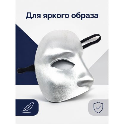 Silver Carnival Half-Mask for Halloween main product view