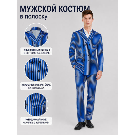 The Doctor Who cosplay double-breasted suit is designed in a white-and-blue color scheme with vertical stripes. The set includes a jacket and pants made in the same design. The jacket features a double-breasted closure, peaked lapels, and f