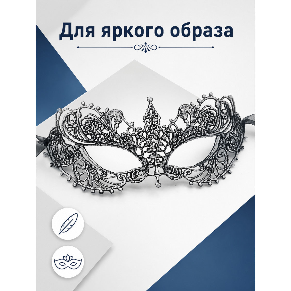Black and Silver Openwork Half-Mask Halloween Mask main product view