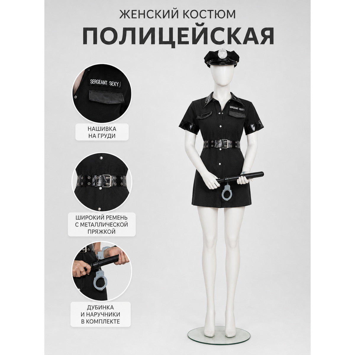 Police Uniform Costume with Shorts and Cap