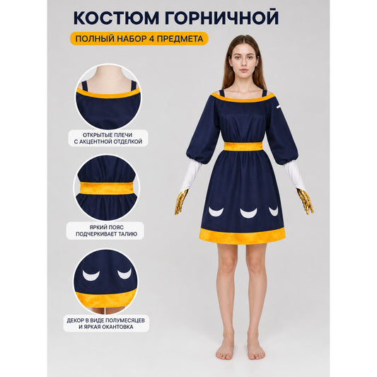 Amity cosplay costume: dress, skirt, belt, sleeves