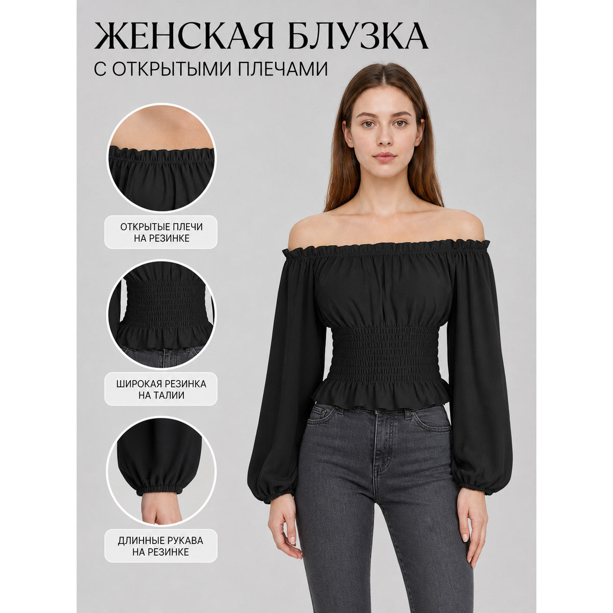 Black off-the-shoulder blouse with ruffles