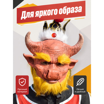 Red Carnival Mask with Horns for Cosplay main product view