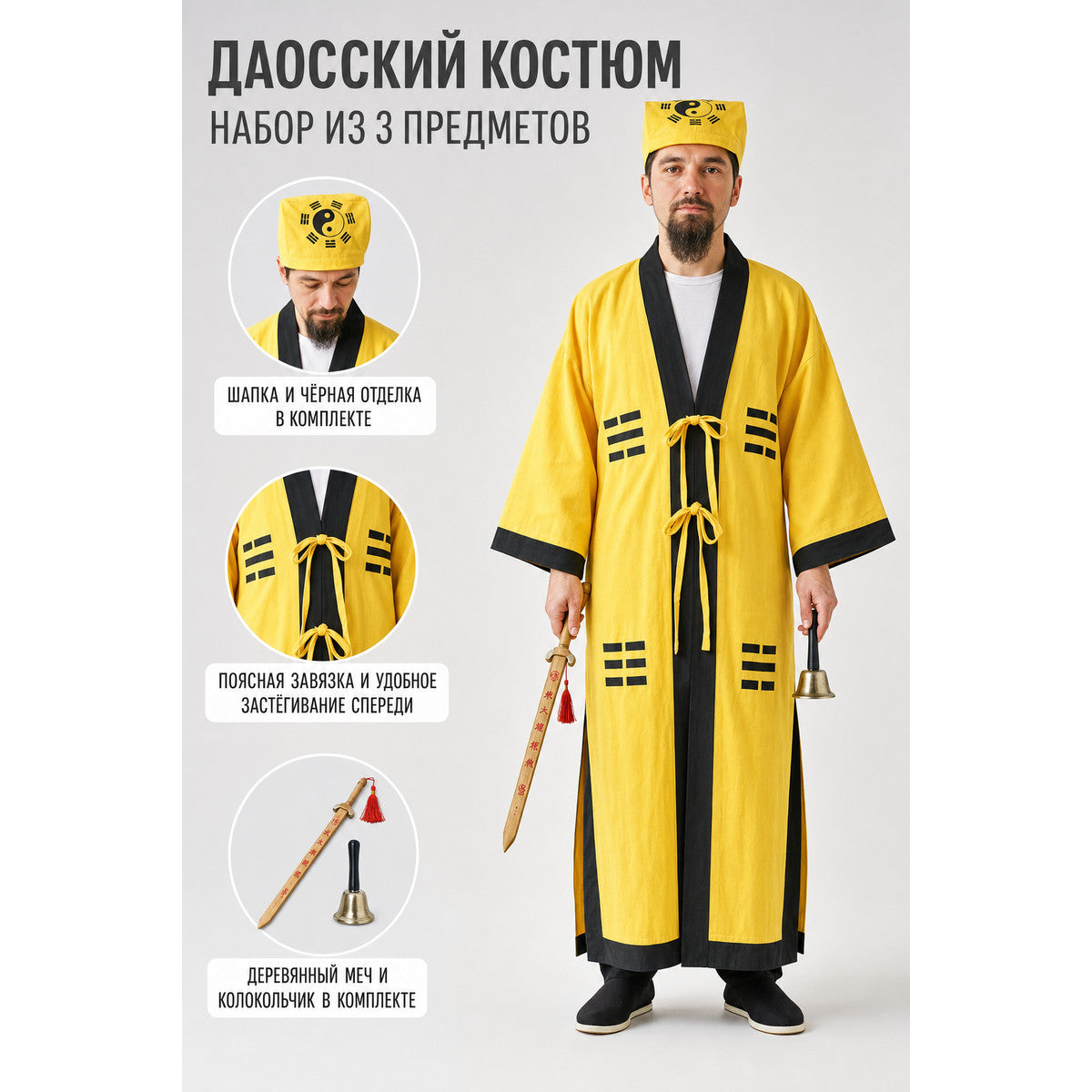 Yellow Taoist Monk Costume for Halloween