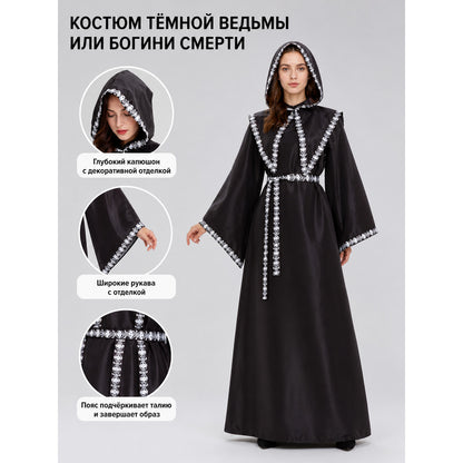 Hooded Dark Mage Costume for Cosplay