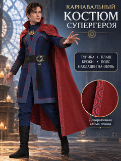 Doctor Strange Costume: Tunic, Cape, Belt