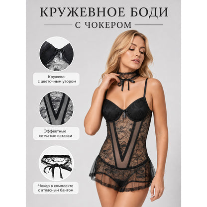 Lace Set with Sheer Inserts and Ruffles
