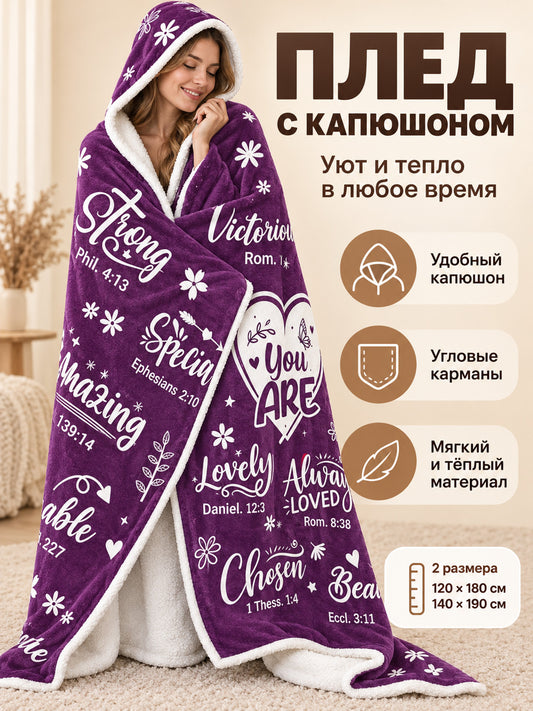 Purple wearable blanket with hood and corner pockets