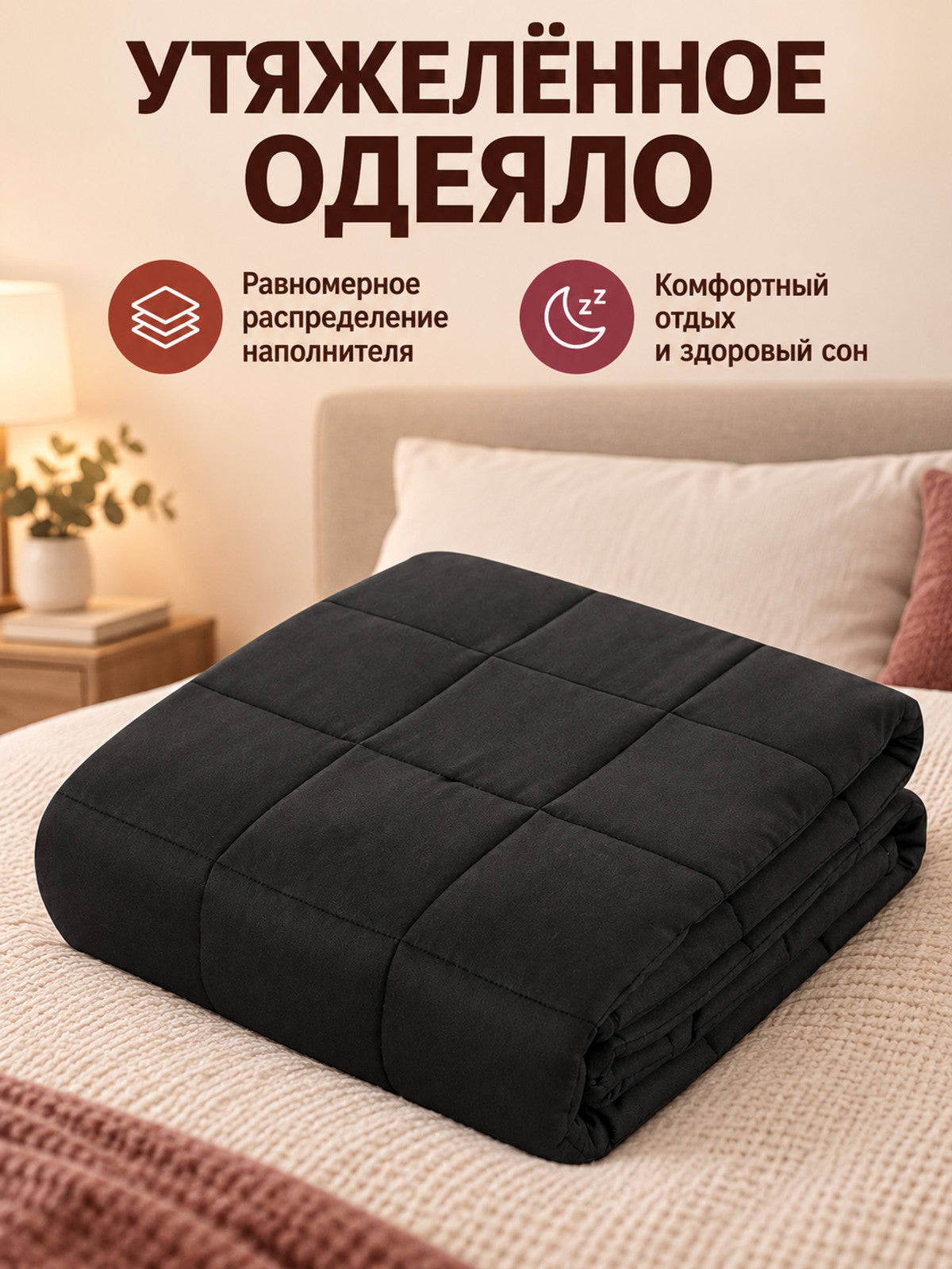 Dark Gray Weighted Blanket with Square Quilting