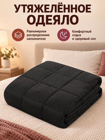 Dark Gray Weighted Blanket with Square Quilting