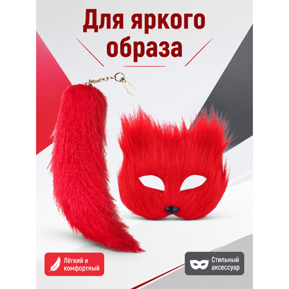 Red Halloween Mask with Tail for Cosplay main product view