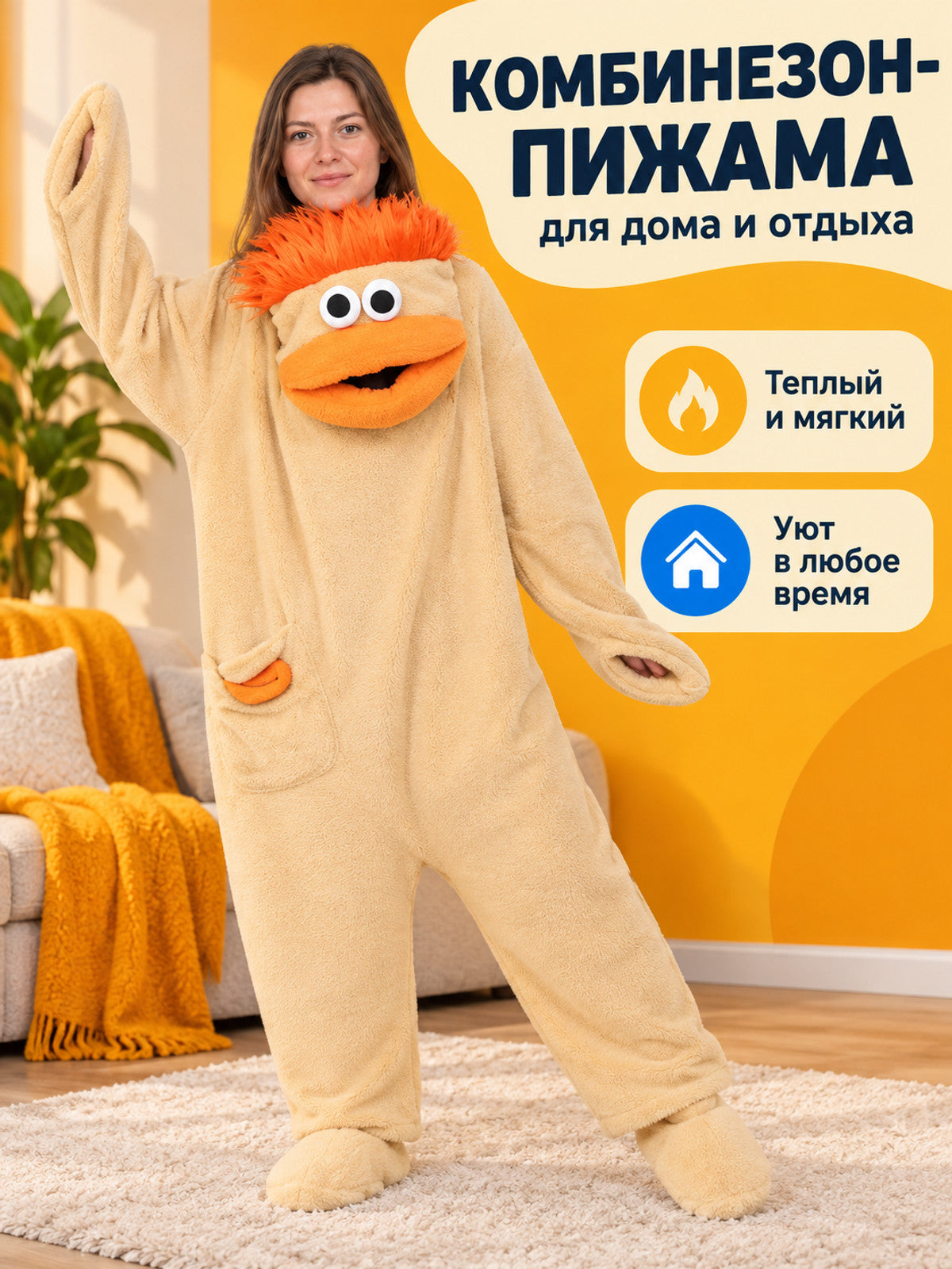 Beige Coral Fleece Pajama Jumpsuit with Applique
