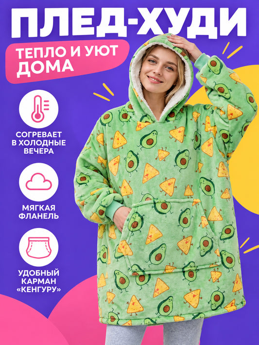 Oversized Flannel Hoodie Blanket with Hood and Avocado Print