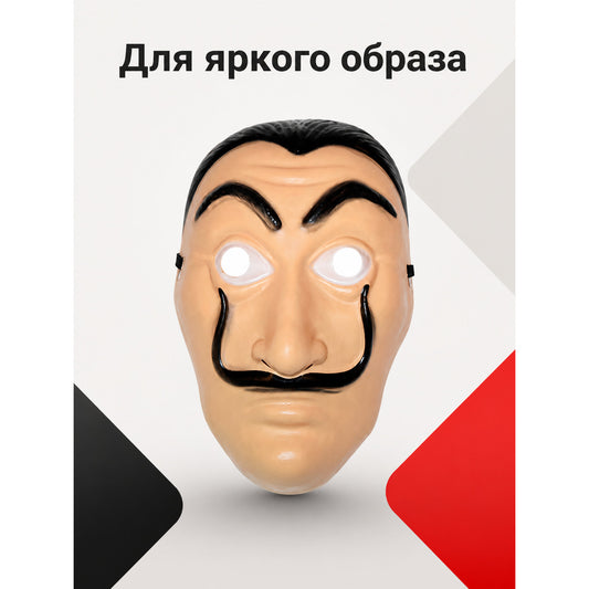Full-Face Cosplay Mask with Black Mustache main product view