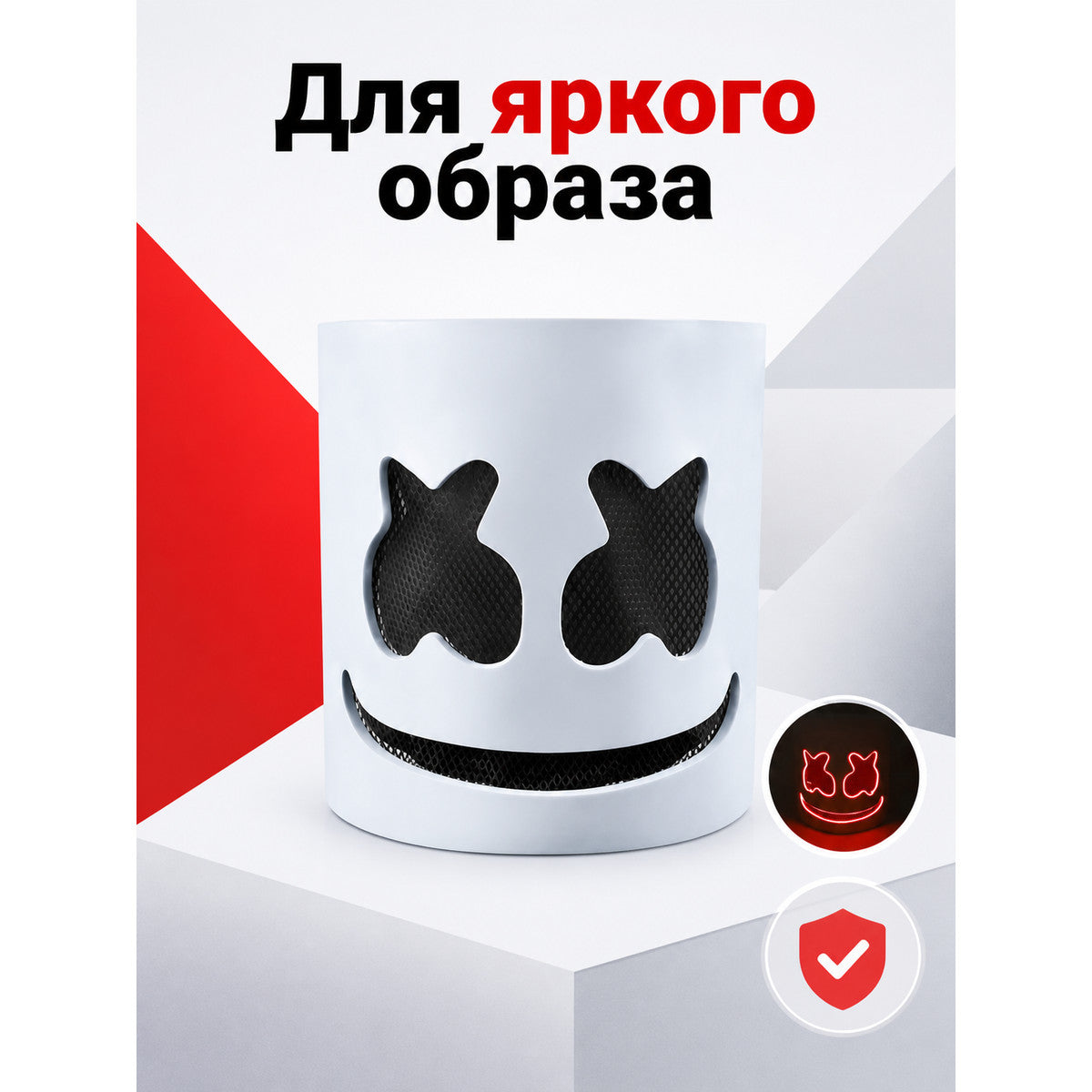 White Carnival Mask with a Black Face for Halloween