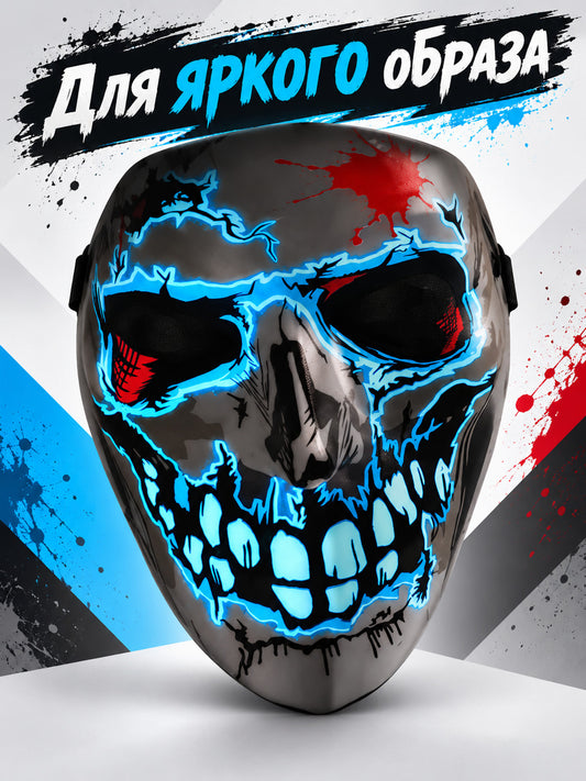 Skull Mask with Blue Lines and Red Spots