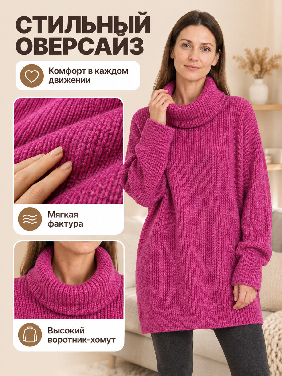 Oversized Sweater Tunic Bright Pink with High Neck