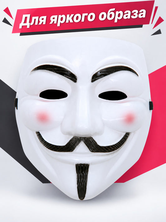 Full-Face White Carnival Mask with Mustache and Beard