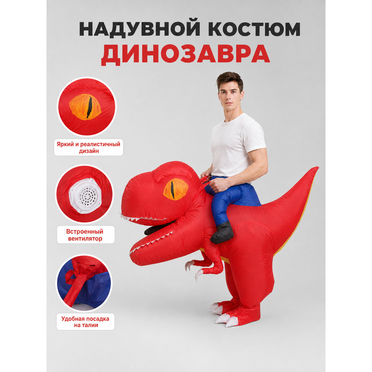 Red Inflatable T-Rex Dinosaur Costume for Parties