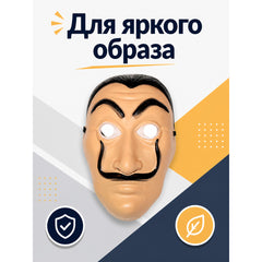 Cosplay Mask with Black Beard and Eyebrows