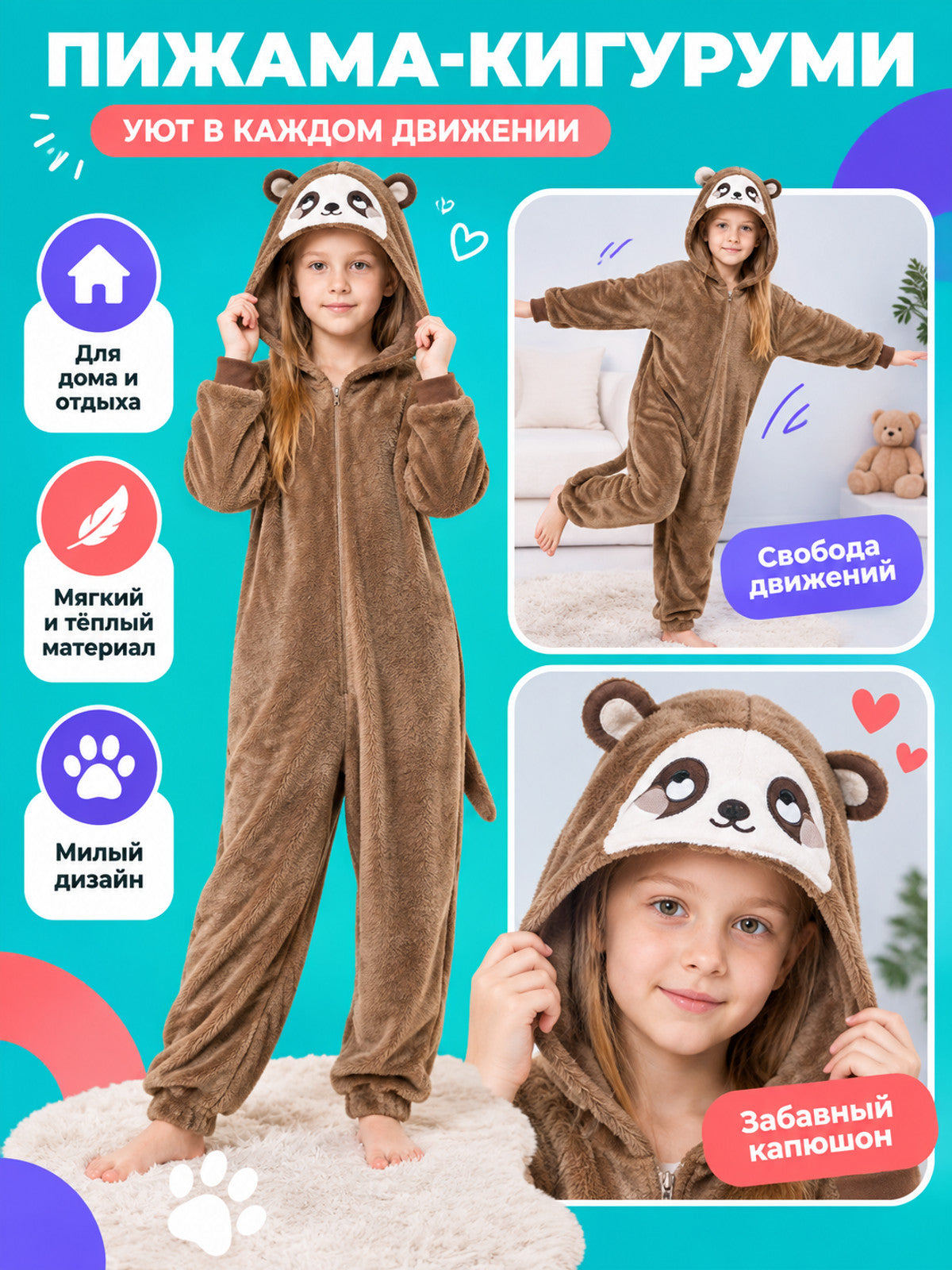 Brown Hooded Flannel Kigurumi Pajamas