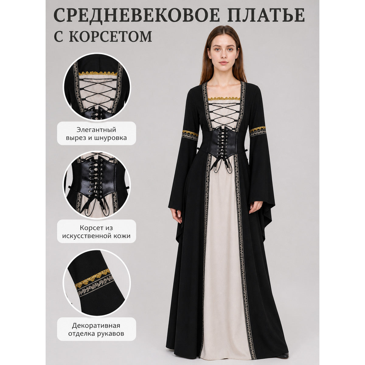 Gothic long-sleeve lace-up dress